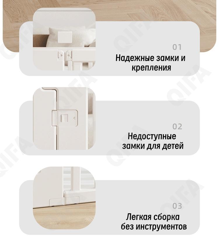 Ограждение