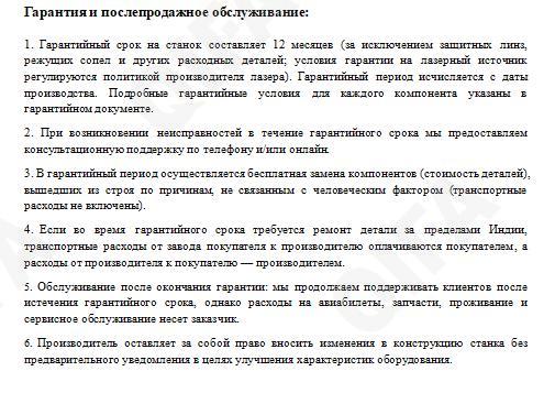 Станок лазерной резки CC4828_P3015KR_1500WHCFG Станок лазерной резки CC4828_P3015KR_1500WHCFG