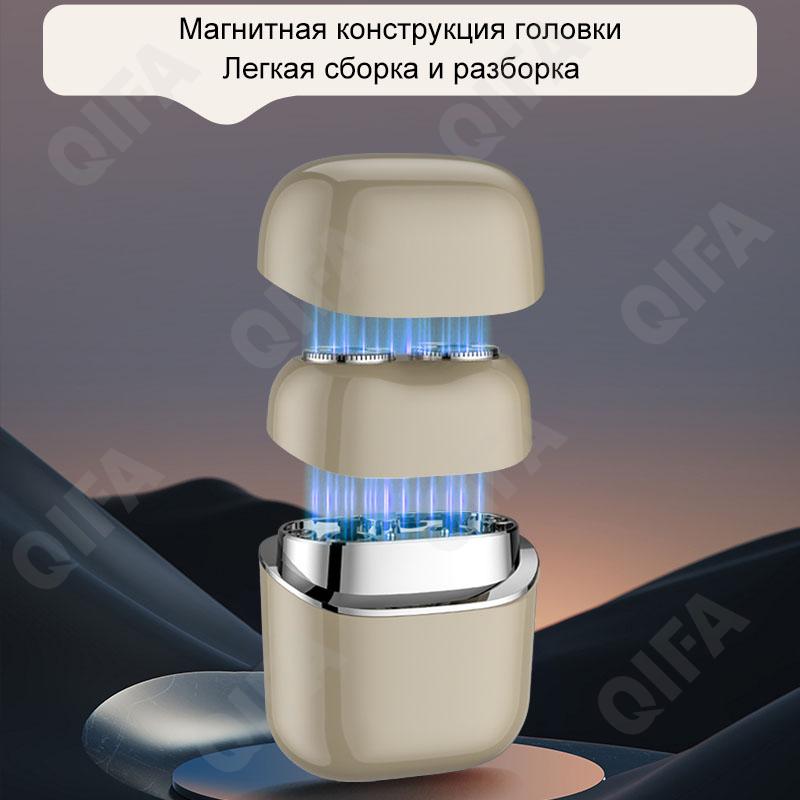 Электробритва Электробритва