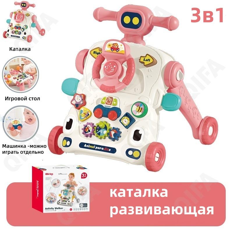 Детские Ходунки-каталка
