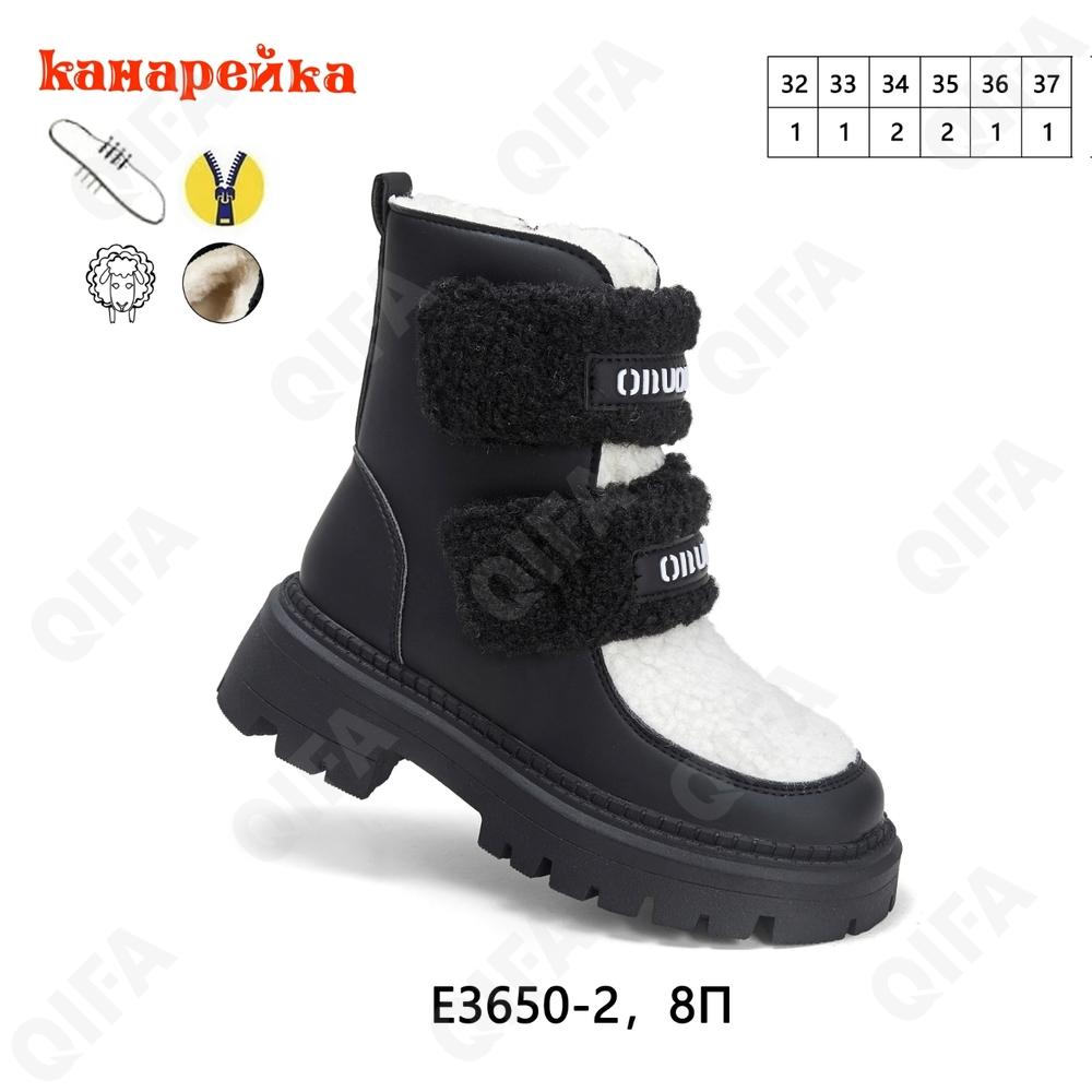 Детские Ботинки