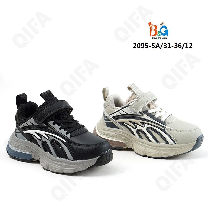 Детские Кроссовки