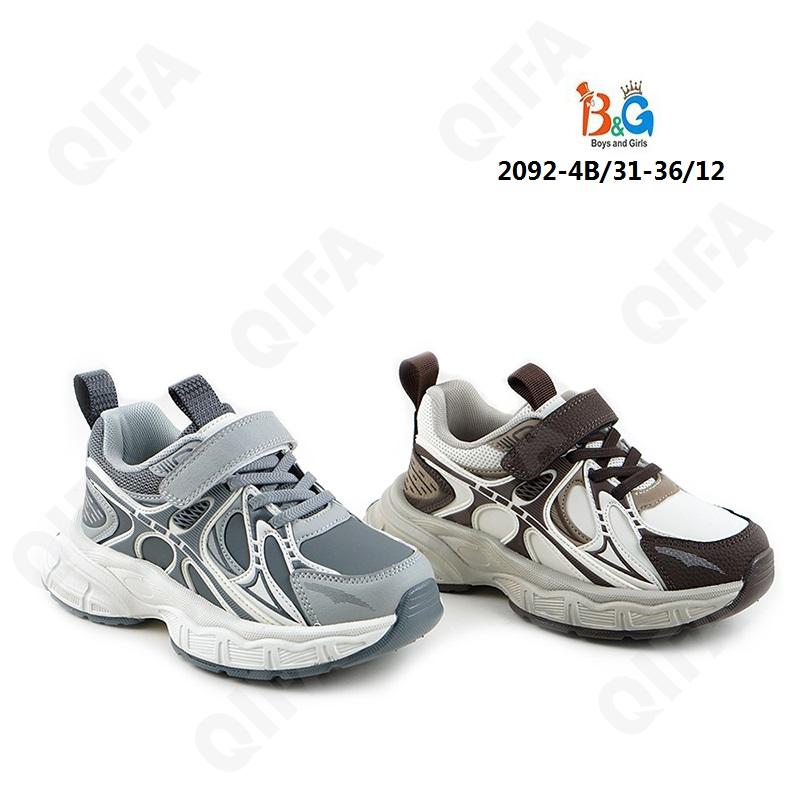 Детские Кроссовки