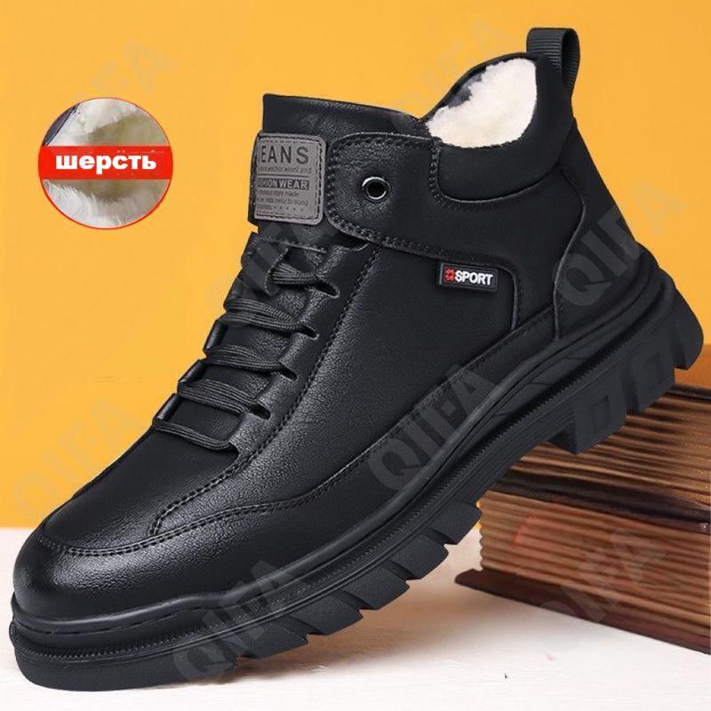 Мужские Ботинки