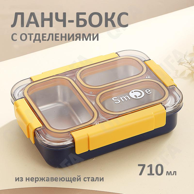 Ланч-бокс