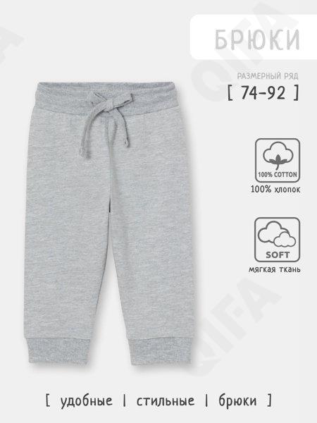 Детские Брюки CC5772_F7156_246_1808_4