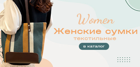 Практичные модели для повседневных образов