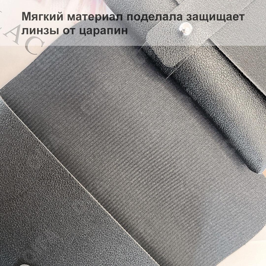 Женский Чехол для очков CC3745_P4235B-2