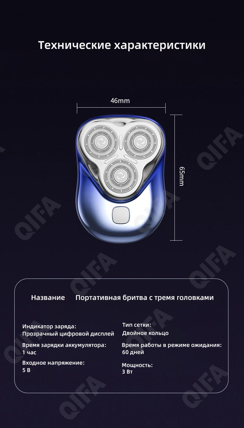 Электробритвы CC4091_T3-1