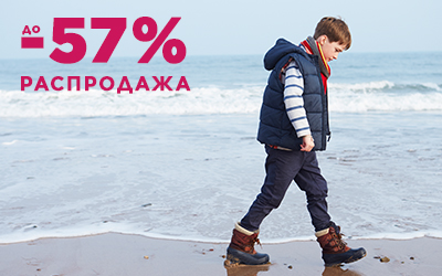 Распродажа детской зимней обуви в Минске!