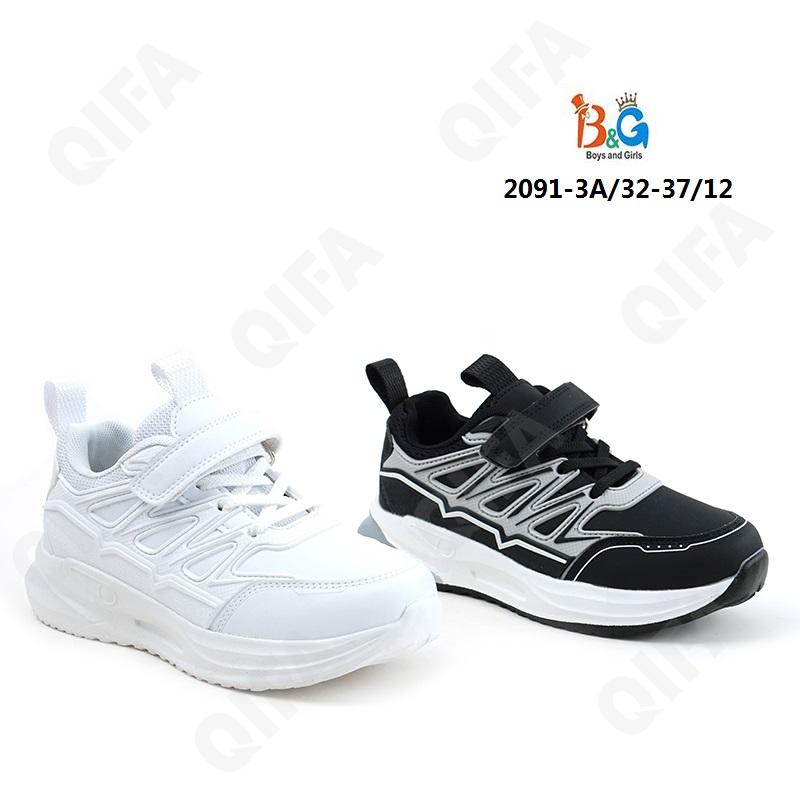 Детские Кроссовки