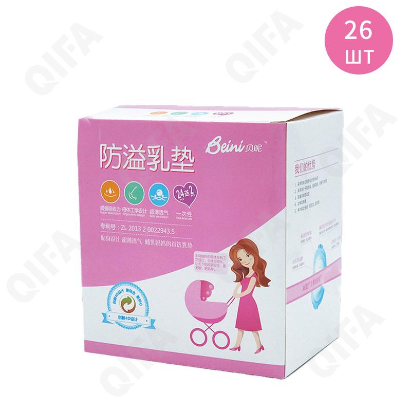 Прокладки для груди