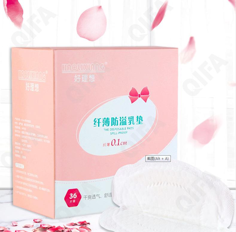 Прокладки для груди CC2099_MHLXHLX2000-1