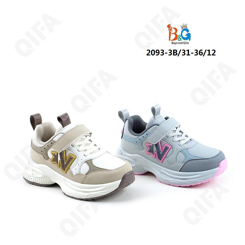 Детские Кроссовки