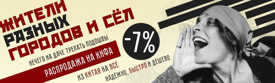 Скидка 7% на все! 