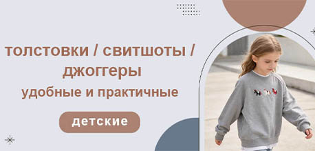 Удобные трикотажные детские свитшоты, толстовки и джоггеры