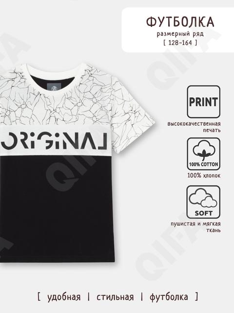 Детская Футболка CC5772_F6390_3548_1821_85