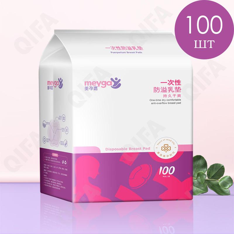 Прокладки для груди CC2100_MKDXFY03-1