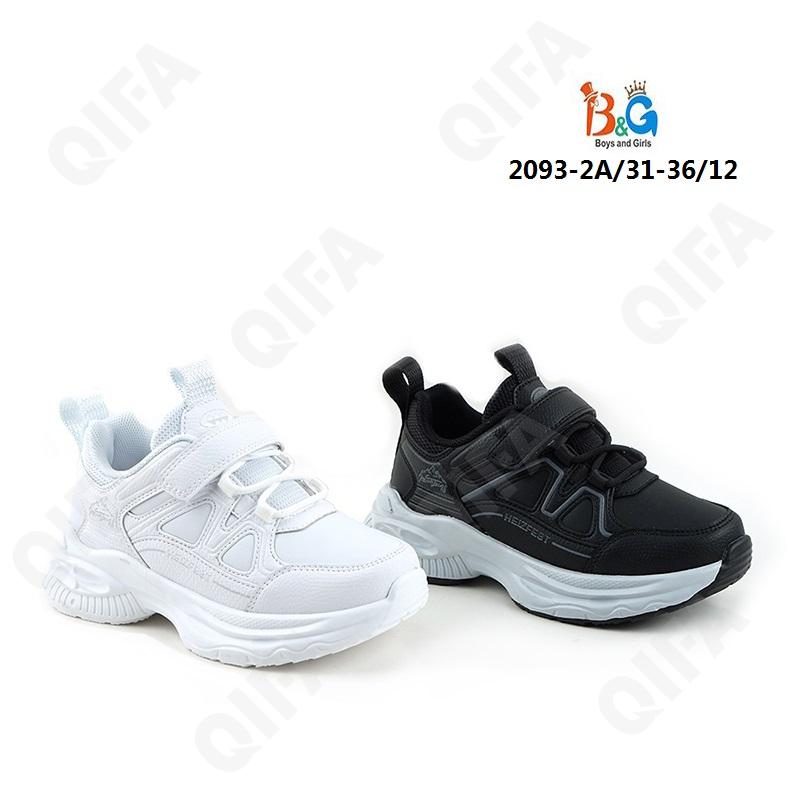 Детские Кроссовки