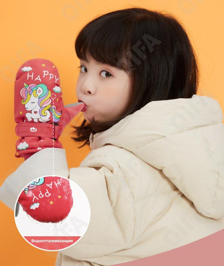 Детские Варежки CC4373_DRST05-2