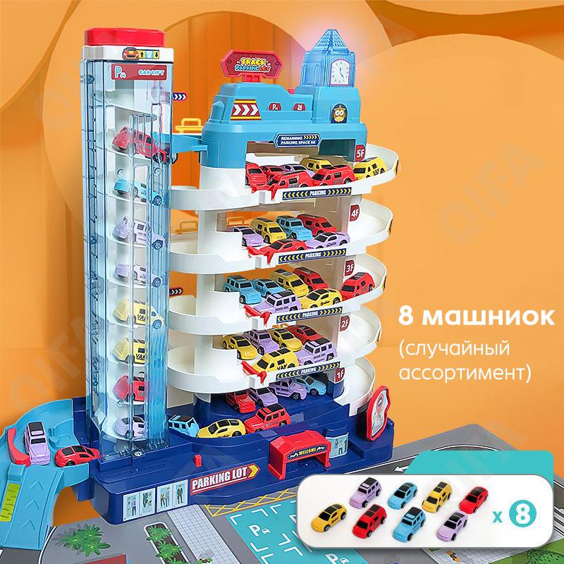 Гоночный автотрек