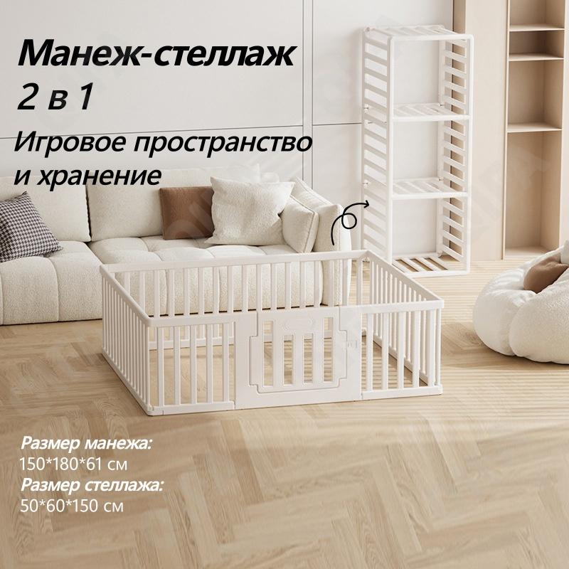 Ограждение