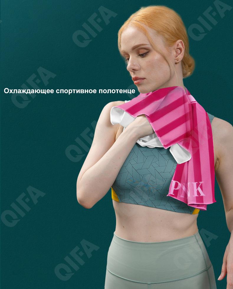 Спортивное полотенце CC3829_MJ3-7-1