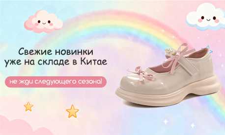Новинки на сайте: свежие модели, готовые к отгрузке Новинки на сайте: свежие модели, готовые к отгрузке