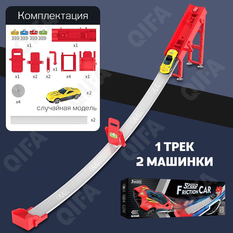 Гоночный автотрек CC5883_T401-1