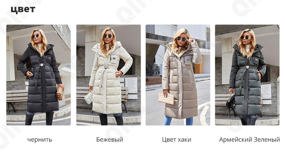 Женский Пуховик CC4392_8189-4