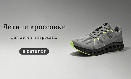 Летний старт: кеды и кроссовки на каждый день