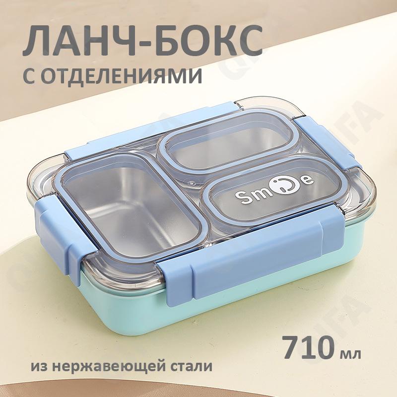 Ланч-бокс
