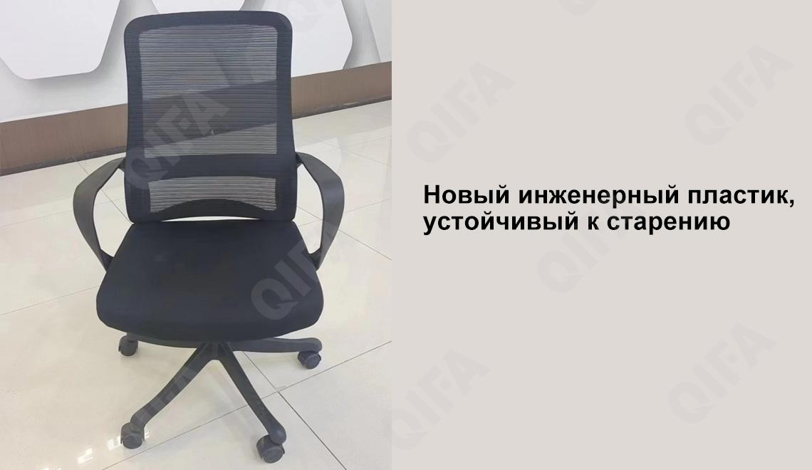 Офисное кресло CC3887_2319-1