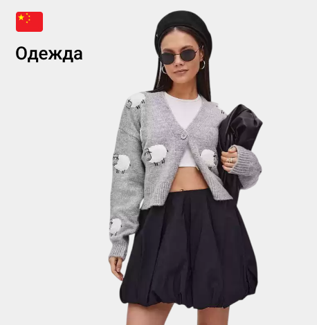 Новинки бай 458х470.png
