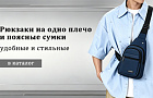 Компактный формат, который меняет привычки покупателя