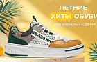 Обувь для летних продаж и повторных заказов