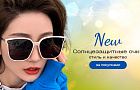 Модные солнцезащитные очки — теперь на платформе