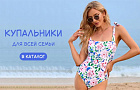 Купальники для всей семьи: как заработать на главном товаре лета