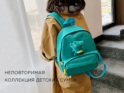 Детские сумки и рюкзаки оптом