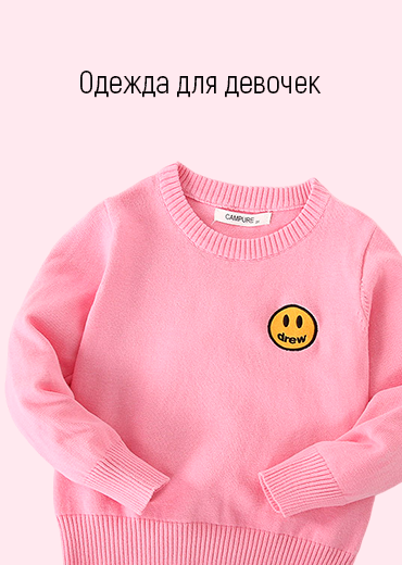 КИФА-коллекция: одежда для девочек от проверенных поставщиков в Минске